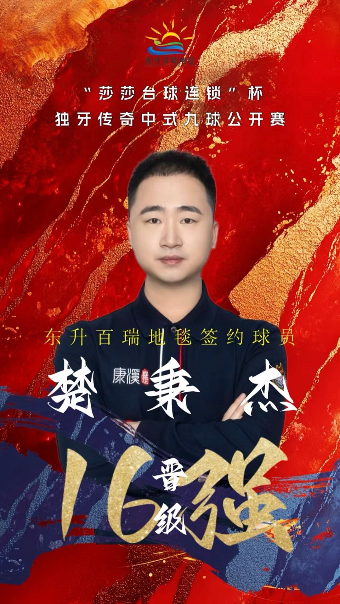 的突然受伤 的突然受伤